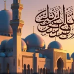 Islamic condolence message with mosque and Arabic calligraphy
